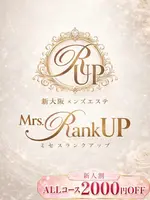 ちづる Mrs.RankUp ミセスランクアップのセラピスト