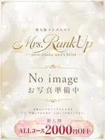 麗 (38) Mrs.RankUp ミセスランクアップ