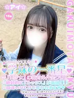 ☆アイ☆ (18) 学校帰りの妹に手コキしてもらった件 谷九