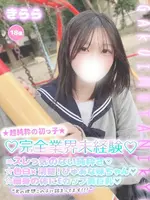 きらら (18) 学校帰りの妹に手コキしてもらった件 谷九