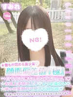 すみれ (18) 学校帰りの妹に手コキしてもらった件 谷九