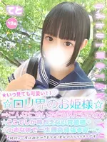 てと (18) 学校帰りの妹に手コキしてもらった件 谷九