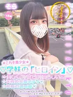 そら (18) 学校帰りの妹に手コキしてもらった件 谷九