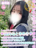 あやめ (18) 学校帰りの妹に手コキしてもらった件 谷九