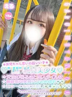 える (18) 学校帰りの妹に手コキしてもらった件 谷九