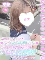 ゆか (18) 学校帰りの妹に手コキしてもらった件 谷九の女の子