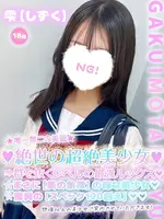 雫【しずく】 (18) 学校帰りの妹に手コキしてもらった件 谷九