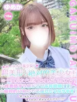 ゆめか (18) 学校帰りの妹に手コキしてもらった件 谷九