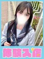 えな (18) 学校帰りの妹に手コキしてもらった件 谷九の女の子