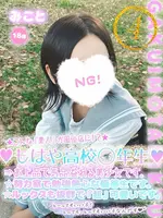 みこと (18) 学校帰りの妹に手コキしてもらった件 谷九