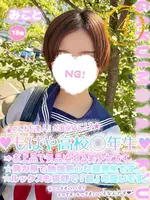 みこと (18) 学校帰りの妹に手コキしてもらった件 谷九