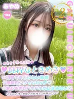 あやめ (18) 学校帰りの妹に手コキしてもらった件 谷九