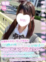 れな (18) 学校帰りの妹に手コキしてもらった件 谷九