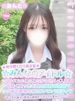 みんと (18) 学校帰りの妹に手コキしてもらった件 谷九