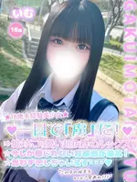 いむ (18) 学校帰りの妹に手コキしてもらった件 谷九