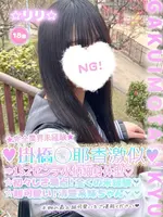 ☆リリ☆ (18) 学校帰りの妹に手コキしてもらった件 谷九