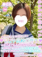 みこと (18) 学校帰りの妹に手コキしてもらった件 谷九