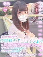 そら (18) 学校帰りの妹に手コキしてもらった件 谷九