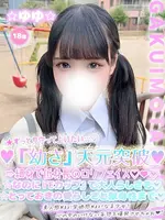 ☆ゆゆ☆ (18) 学校帰りの妹に手コキしてもらった件 谷九