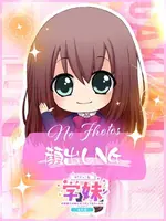 ☆まい☆ (18) 学校帰りの妹に手コキしてもらった件 谷九