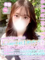 えな (18) 学校帰りの妹に手コキしてもらった件 谷九