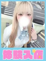 るな (18) 学校帰りの妹に手コキしてもらった件 谷九