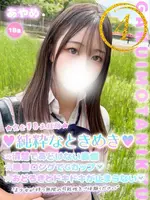 あやめ (18) 学校帰りの妹に手コキしてもらった件 谷九