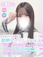 ☆まい☆ (18) 学校帰りの妹に手コキしてもらった件 谷九