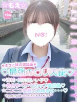 ☆もえ☆ (18) 学校帰りの妹に手コキしてもらった件 谷九