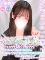 ☆あめ☆ (18) 学校帰りの妹に手コキしてもらった件 谷九