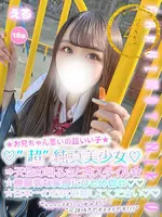 える (18) 学校帰りの妹に手コキしてもらった件 谷九