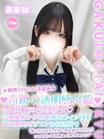 あまね (18) 学校帰りの妹に手コキしてもらった件 谷九