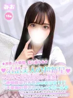みお (18) 学校帰りの妹に手コキしてもらった件 谷九