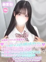 あまね (18) 学校帰りの妹に手コキしてもらった件 谷九