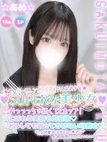 ☆あめ☆ (18) 学校帰りの妹に手コキしてもらった件 谷九