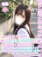 みお (18) 学校帰りの妹に手コキしてもらった件 谷九