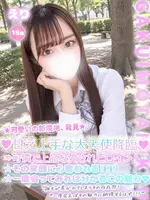 えり (18) 学校帰りの妹に手コキしてもらった件 谷九