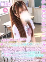 ちょこ (18) 学校帰りの妹に手コキしてもらった件 谷九
