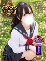 いちご (18) 学校帰りの妹に手コキしてもらった件 谷九