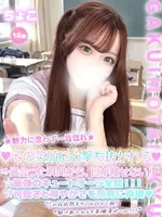 ちょこ (18) 学校帰りの妹に手コキしてもらった件 谷九の女の子