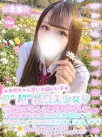 える (18) 学校帰りの妹に手コキしてもらった件 谷九