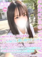 ありす (18) 学校帰りの妹に手コキしてもらった件 谷九