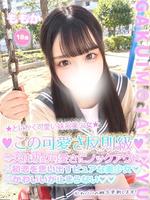 ももか (18) 学校帰りの妹に手コキしてもらった件 谷九
