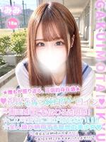 みみ (18) 学校帰りの妹に手コキしてもらった件 谷九