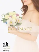 澄（すみ） (32) 結-YUI-ミセス邸