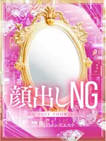 神里いずは (28) 禁断のメンズエステR18 堺・南大阪店