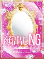 神里いずは (28) 禁断のメンズエステR18 堺・南大阪店