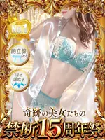 一ノ瀬ありさ 禁断のメンズエステR18 堺・南大阪店の女の子