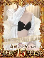 緑野せろり 禁断のメンズエステR18 堺・南大阪店の女の子