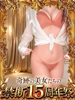 碧井りりか (37) 禁断のメンズエステR18 堺・南大阪店